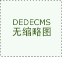 模式 - OFweek机械人网&hellip;